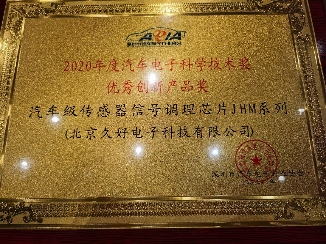 傳感器|信號(hào)調(diào)理芯片|集成電路設(shè)計(jì)|芯片 傳感器|信號(hào)調(diào)理芯片|集成電路設(shè)計(jì)|芯片