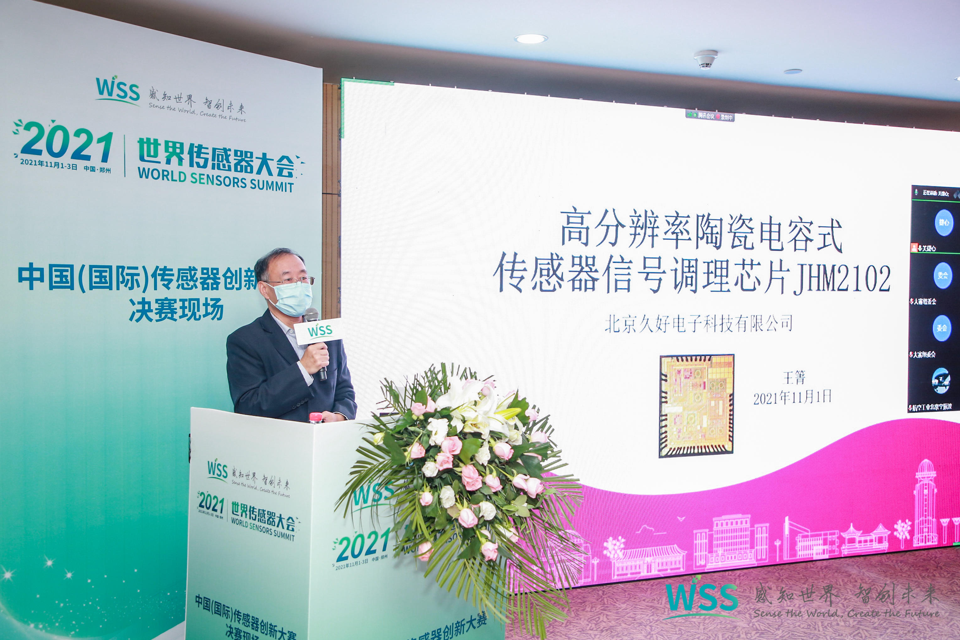 傳感器|信號調(diào)理芯片|集成電路設(shè)計(jì)|芯片 傳感器|信號調(diào)理芯片|集成電路設(shè)計(jì)|芯片