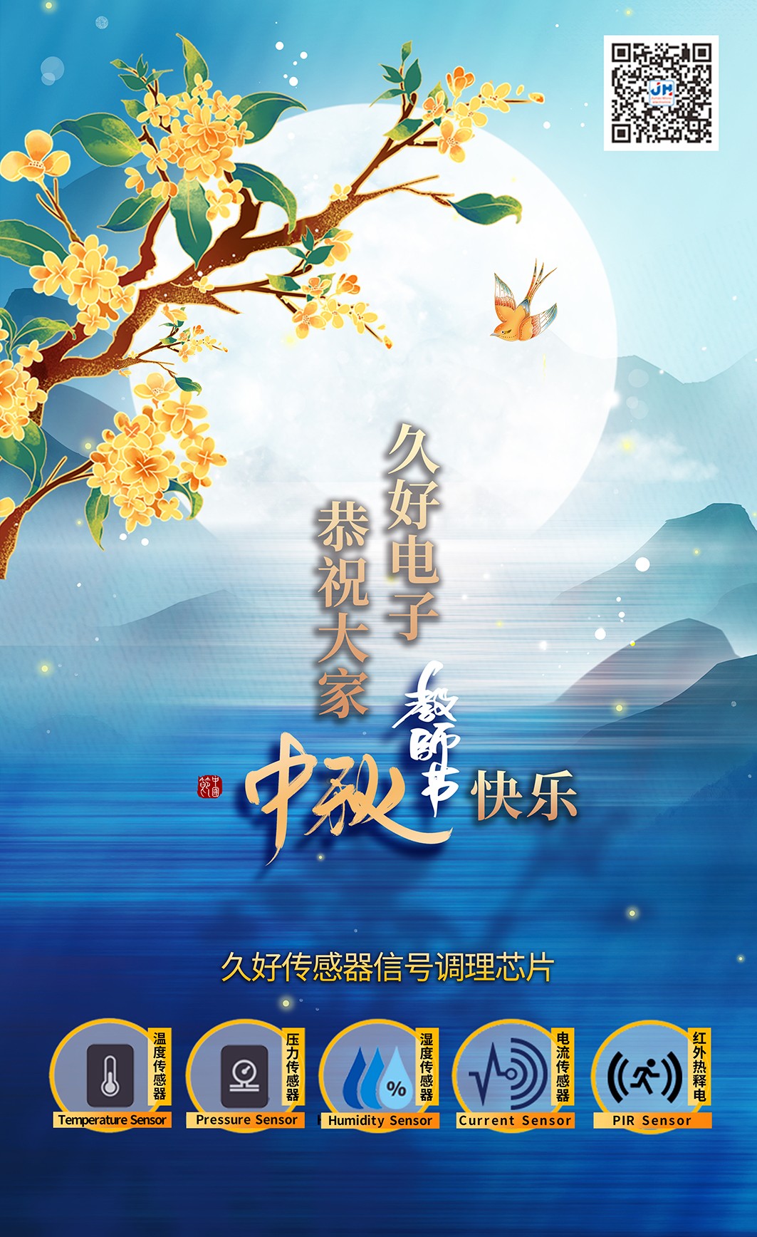 傳感器|信號(hào)調(diào)理芯片|集成電路設(shè)計(jì)|芯片 傳感器|信號(hào)調(diào)理芯片|集成電路設(shè)計(jì)|芯片